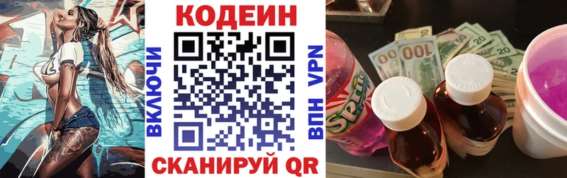 даркнет сайт  Руза  Кодеиновый сироп Lean напиток Lean (лин) 