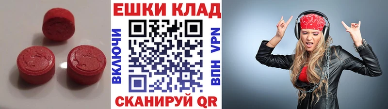 ОМГ ОМГ зеркало  Руза  ЭКСТАЗИ 250 мг 