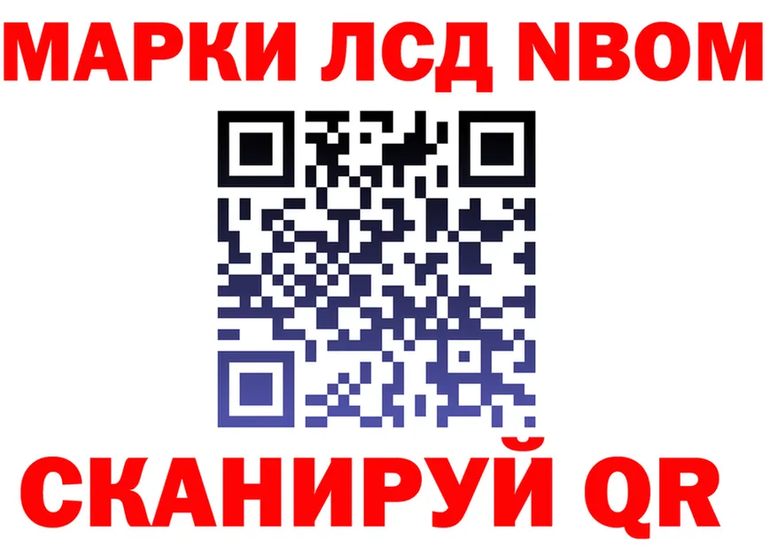 Марки NBOMe 1,8мг онион сайты даркнета KRAKEN Руза