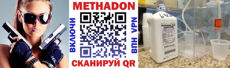 Метадон белоснежный  купить   Руза 