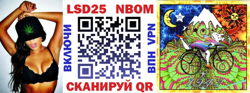 Марки NBOMe 1500мкг Руза